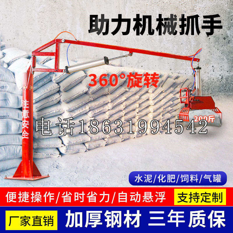 南化区助力机械抓手 平衡吊悬臂吊机车 360°旋转机械手臂 翰盾